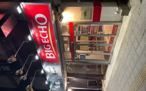 カラオケ ビッグエコー 仙台青葉通り店