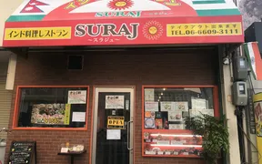 インド料理レストランSURAJ長居店