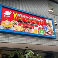 Yomari restaurant ＆ barの写真