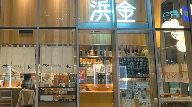 魚河岸酒場FUKU浜金 KITTE名古屋店