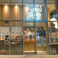 魚河岸酒場FUKU浜金 KITTE名古屋店の写真