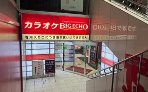 カラオケ ビッグエコー 仙台駅前店