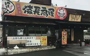 やきとりの扇屋 東水元店