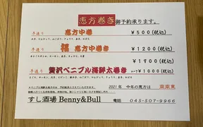 すし酒場Benny＆Bull