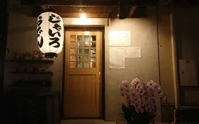 おとな居酒屋 じゃいろ