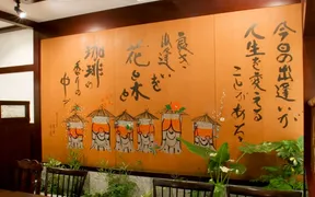 武蔵野茶房 国分寺店