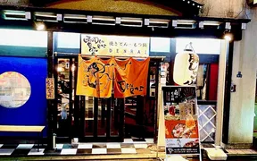 電雷 大井町店