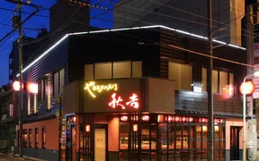 秋吉 野々市店