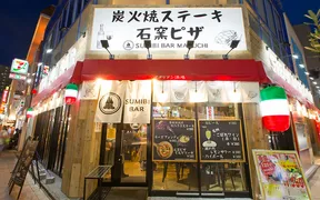 炭火バル Mabuchi 浜松店