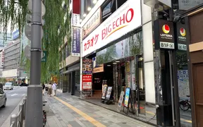 カラオケ ビッグエコー 銀座数寄屋橋店