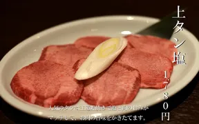 炭火焼肉 大栄閣