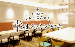 幸せのパンケーキ 梅田店