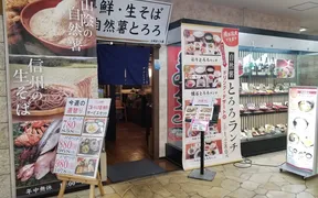 三崎まぐろ屋