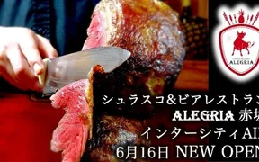 シュラスコ＆ビアレストラン ALEGRIA AKASAKA インターシティAIR（アレグリア赤坂）