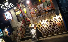 房総ホルモン渋谷本店