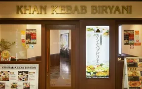 Indian RESTAURANT KHAN KEBAB BIRYANI 銀座店