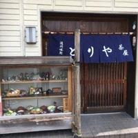 とりや茶屋の写真