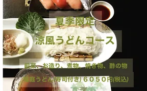 すきうどん 満川