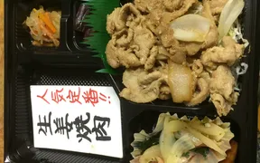 手作り弁当・惣菜　きぬや