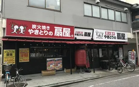 オオギヤと宇奈とと 竹ノ塚店