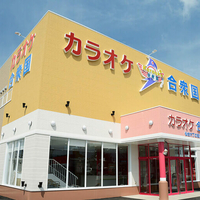 カラオケ合衆国 仙台六丁の目店の写真