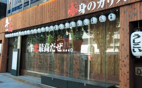 牛恋 渋谷店