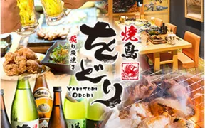 をどり 虎ノ門飯野ビル店