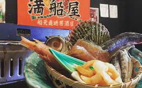 船元直送居酒屋 満船屋