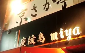 京さか亭