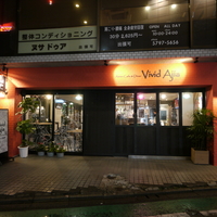 Asian Cafe ＆ Diner  Vivid Ajiaの写真