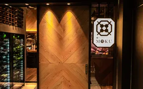 燻製 鉄板焼 クラフトビール MOKU新橋店