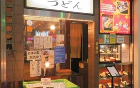 砂場 カミオ店