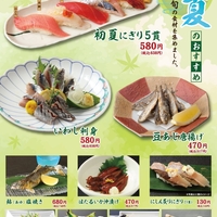 寿しの魚常 橋本店の写真