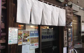 つけ蕎麦BONSAI 国分寺店
