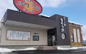 焼肉冷麺やまなか家 外旭川店