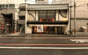 前田珈琲　本店