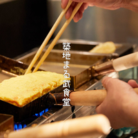 築地まる武食堂の写真