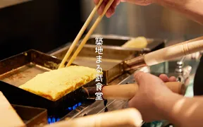 築地まる武食堂