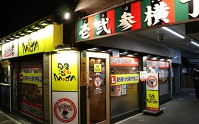 串焼楽酒MOJA一番町店