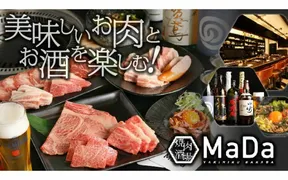 焼肉酒場MaDa 小松店