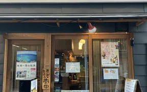 華風居酒屋たつ昇