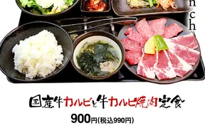 焼肉牛愛 小山店