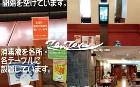 伊太利食房ZenZero 名駅店
