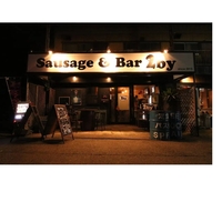 Sausage＆Bar2byの写真