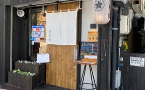 蕎麦花　王子町店