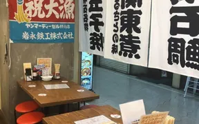 明石ニューワールド 新橋店