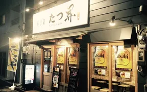 華風居酒屋たつ昇