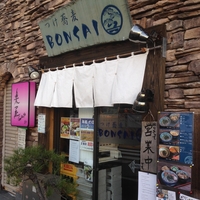 つけ蕎麦BONSAI 国分寺店の写真