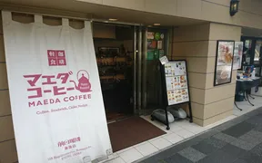 前田珈琲　御池店