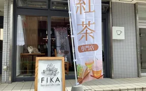 Fika紅茶専門店